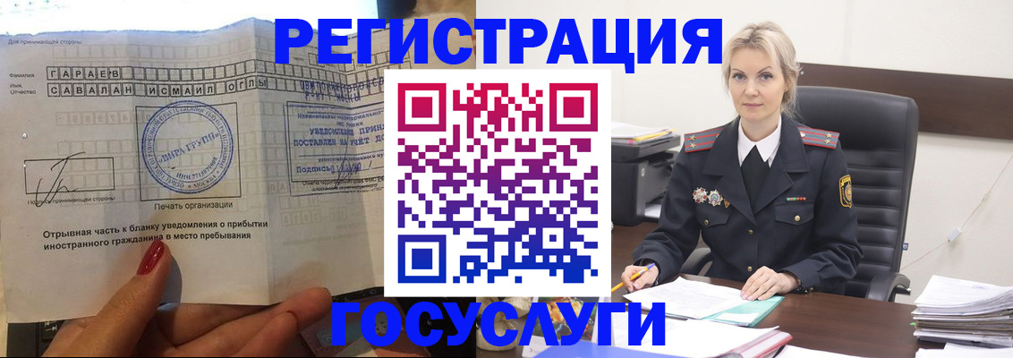 регистрация в Камышине