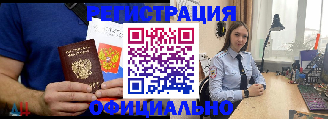 где прописаться в Камышине